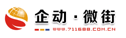 微街